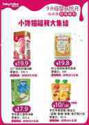 入秋后宝妈们疯抢的好货，你还差啥没买？