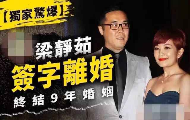 梁静茹含泪承认离婚：9年感情宣告破裂，孩子共同抚养，婚姻不是女人的安全港！
