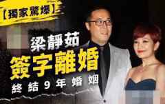 梁静茹含泪承认离婚：9年感情宣告破裂，孩子共同抚养，婚姻不是女人的安全