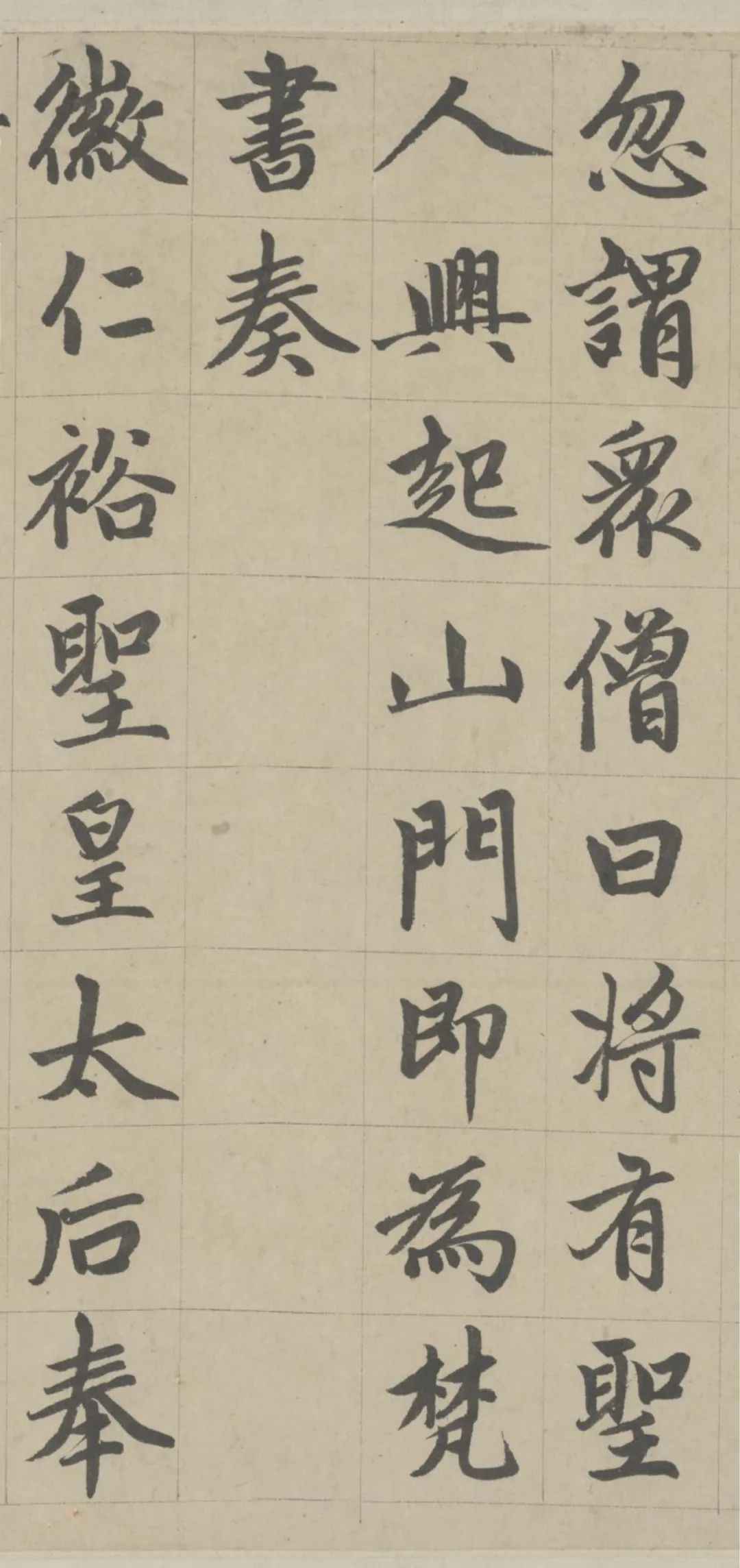 赵孟頫第一楷书《胆巴碑》，不愧为楷书四大家！