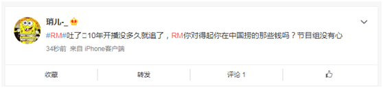 韩国知名综艺《running?man》将两岸旗帜并列，微博网友强烈不满！