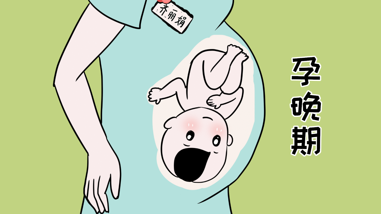 孕期肥胖？不，是水肿，知道这4种孕妈才能告别“假肥胖”