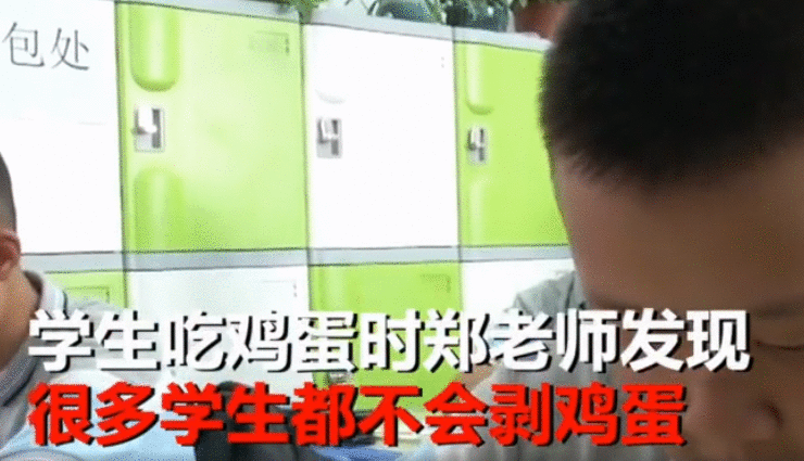 初一学生不会剥鸡蛋！老师一声令下停了语文课！