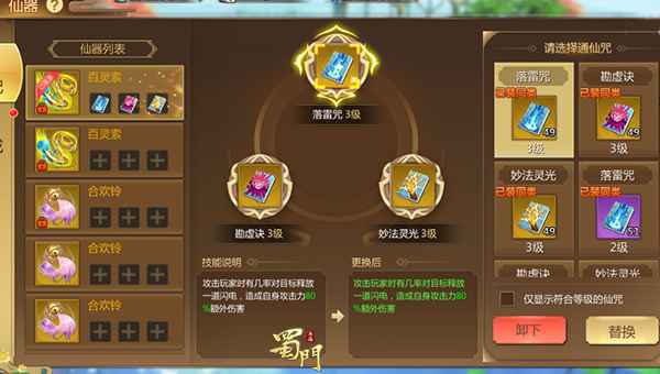 单P王诞生之路 《蜀门手游》PK新版前瞻来袭