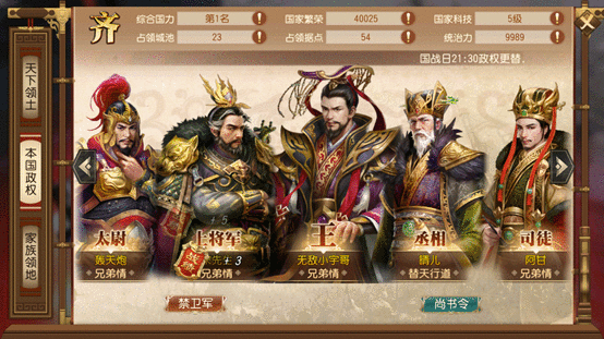《春秋霸业》不一样的零氪金坐骑系统