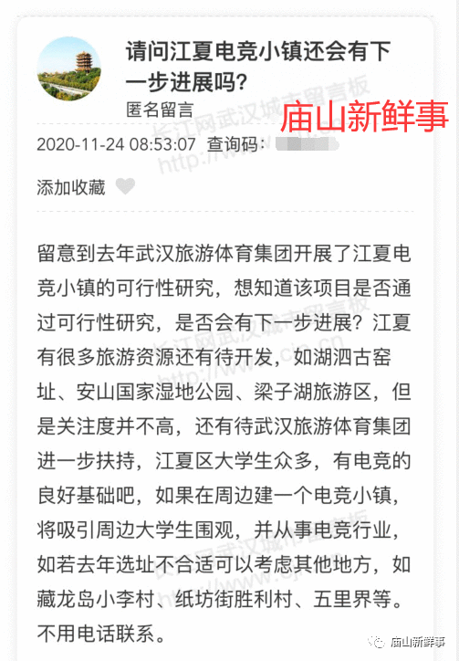 江夏电竞小镇新进展！项目已通过可行性研究！
