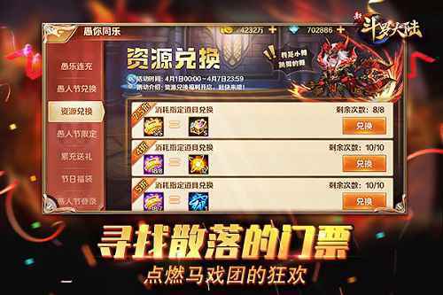 “愚”你狂欢 《新斗罗大陆》4.1愚人节活动斗你开心