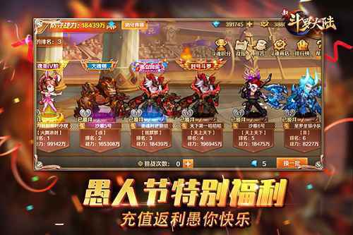 “愚”你狂欢 《新斗罗大陆》4.1愚人节活动斗你开心