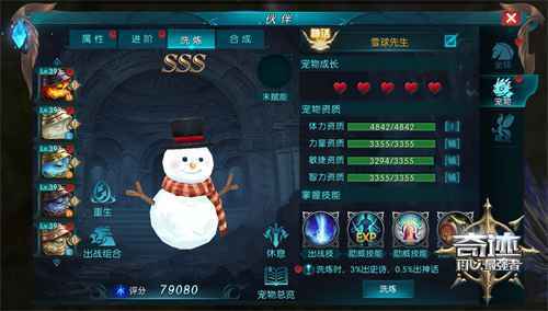 为战而生 《奇迹：最强者》反季节宠物雪球先生上线