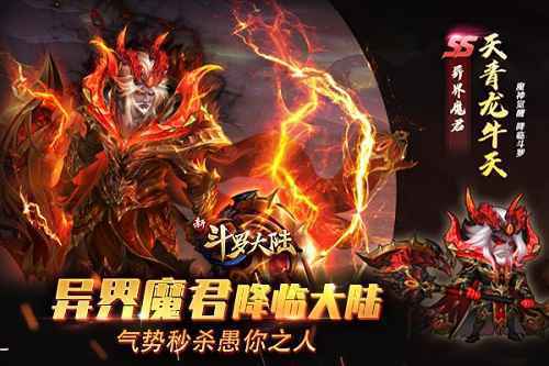 “愚”你狂欢 《新斗罗大陆》4.1愚人节活动斗你开心