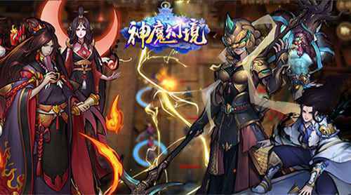梦回盛世大唐 玄幻国风手游《神魔幻境》燃情来袭！