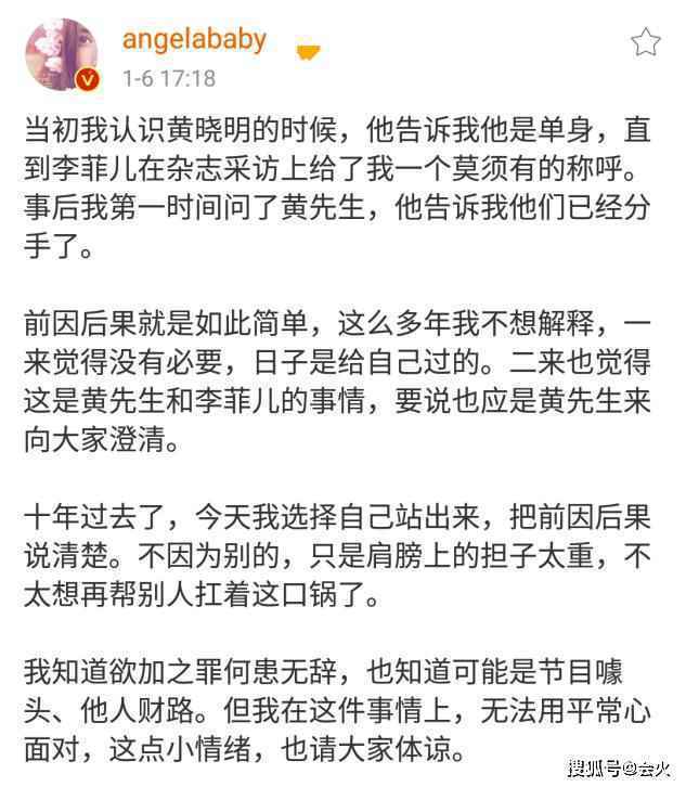 Baby穿抹胸裙秀傲人上围，手臂纤细无赘肉，未受小三风波影响