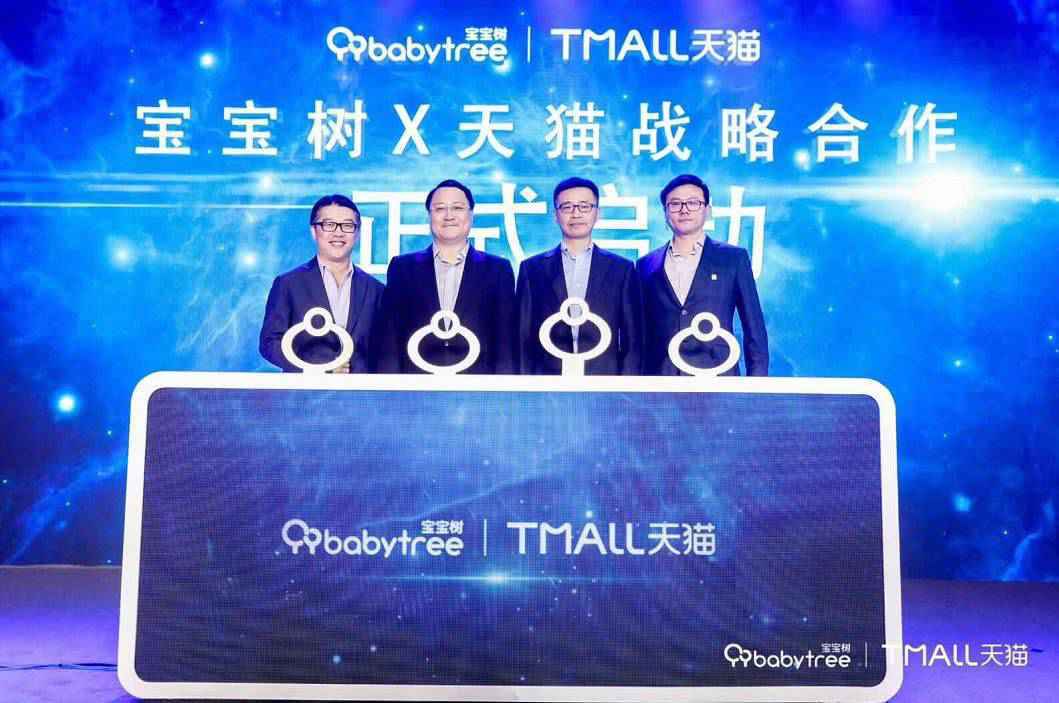 双巨头“牵手”，共同描绘母婴家庭消费新生态蓝图