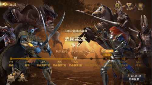 策略为王 征战八方《魔法门之英雄无敌：王朝》跨服玩法预览