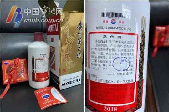 在真包装上打小孔灌假酒，余姚接连发生两起假冒茅台酒案件