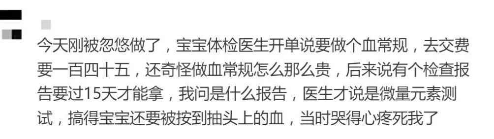滕州人别再上当了，这项检查已被叫停6年，还有医院在做！