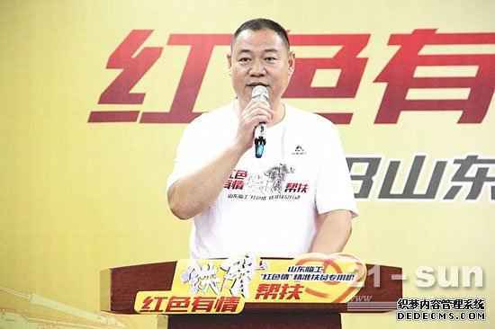 山东临工营销公司常务副总经理唐俊斌介绍“红色情”井冈山站的精准扶贫措施