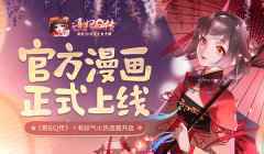 官方漫画上线！《熹妃Q传》×有妖气火热连载开启！
