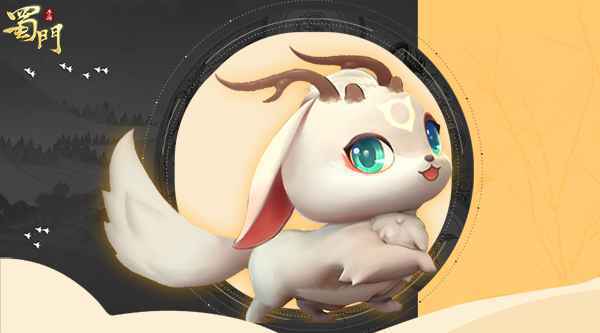 《蜀门手游》仙灵玩法大升级 小熊猫顿悟进化！