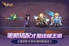策略党PK战力党 《新斗罗大陆》策略流高光时刻