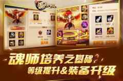 从入学到走向神坛 探索《新斗罗大陆》魂师养成的乐趣