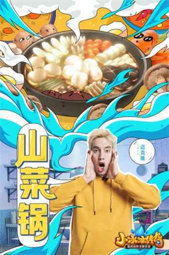 Mike隋厨神上身！《小冰冰传奇》还原小当家招牌美食