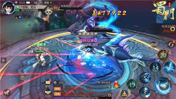 海岛踏春 《蜀门手游》全新地图南明群岛开放