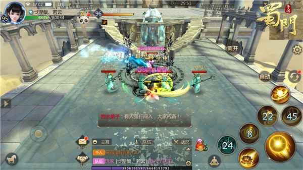 海岛踏春 《蜀门手游》全新地图南明群岛开放