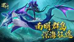 全新地图解锁 《蜀门手游》等级上限再突破