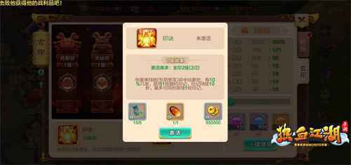 家园保卫战重启 《热血江湖手游》新增玄印系统助战