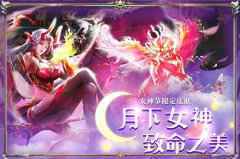 冥夜女王降临 《新斗罗大陆》女神节甜蜜福利来袭