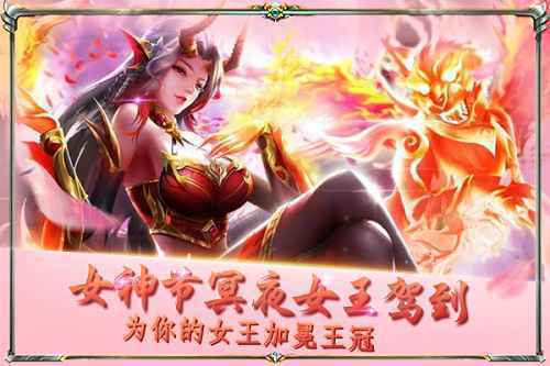 冥夜女王降临 《新斗罗大陆》女神节甜蜜福利来袭