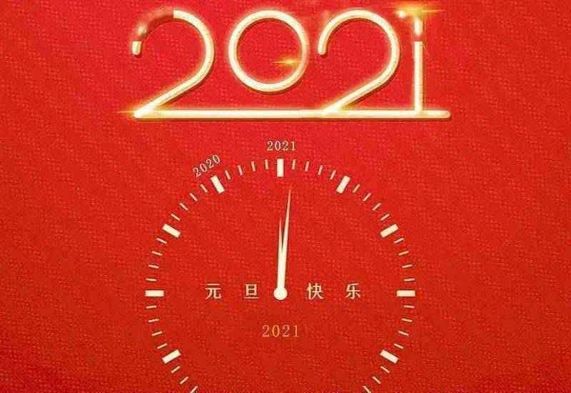 庆元旦，迎新年，免门票、免车票、免船票，0元游龟峰！