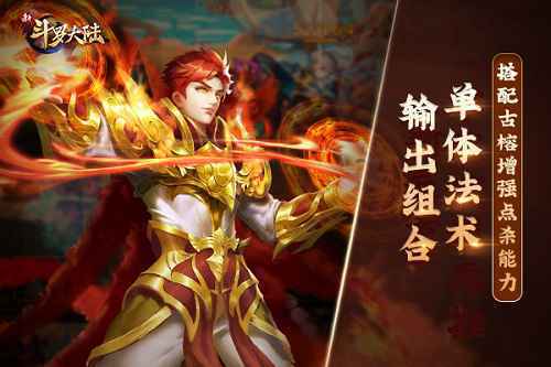 培养有安全感的魂师小队 《新斗罗大陆》魂师强者之标配