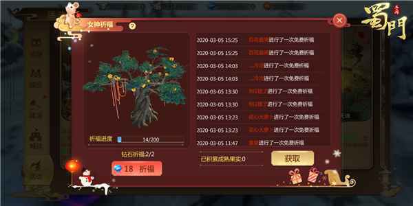 脱单指南 《蜀门手游》女神节馈赠开启