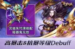 只选对的不选贵的 《新斗罗大陆》最佳暗器搭配盘点