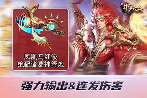 只选对的不选贵的 《新斗罗大陆》最佳暗器搭配盘点