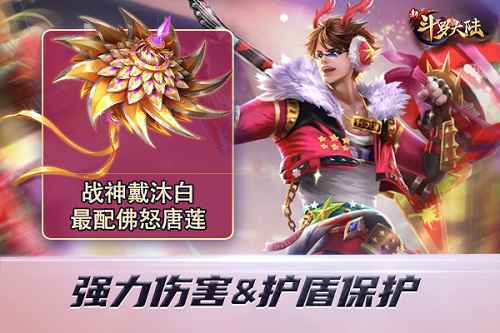 只选对的不选贵的 《新斗罗大陆》最佳暗器搭配盘点