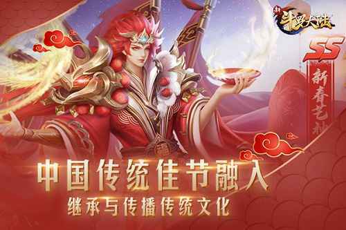 二月二龙抬头 盘点《新斗罗大陆》中国风传统元素