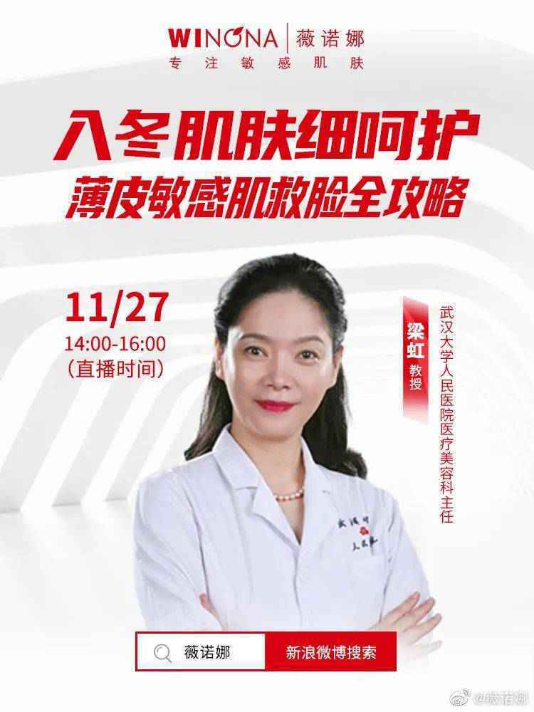 背靠医生好乘凉？国货护肤这条赛道选对了吗？