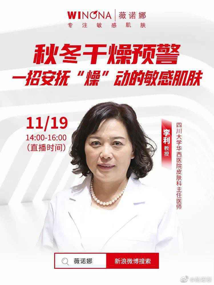 背靠医生好乘凉？国货护肤这条赛道选对了吗？