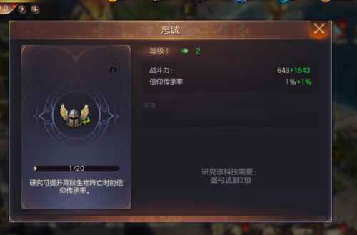信仰传承 地图标记《魔法门之英雄无敌：王朝》亚山新法则