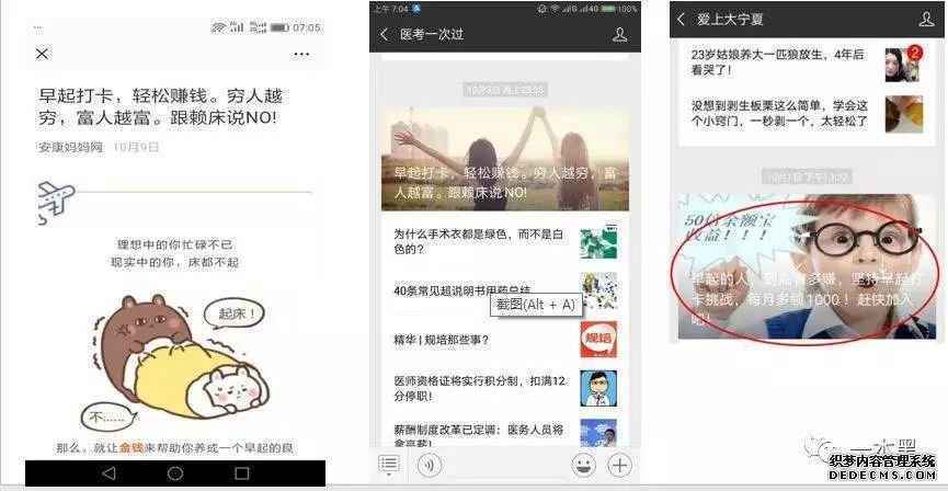 打卡赚钱，励志版的“羊毛骗局”