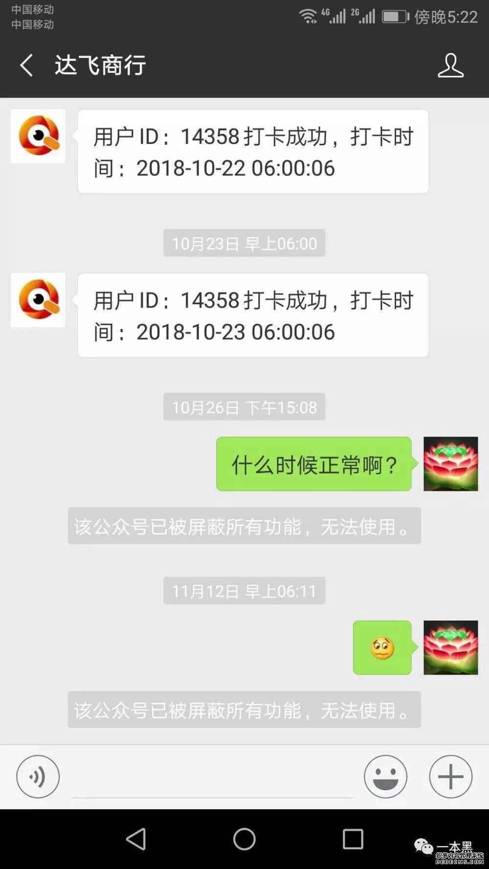 打卡赚钱，励志版的“羊毛骗局”