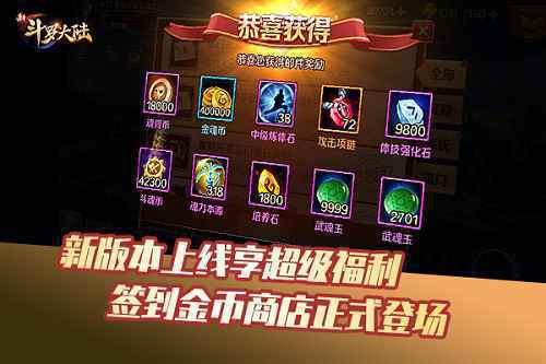 SS天青龙牛天已到达战场 《新斗罗大陆》今日新版上线