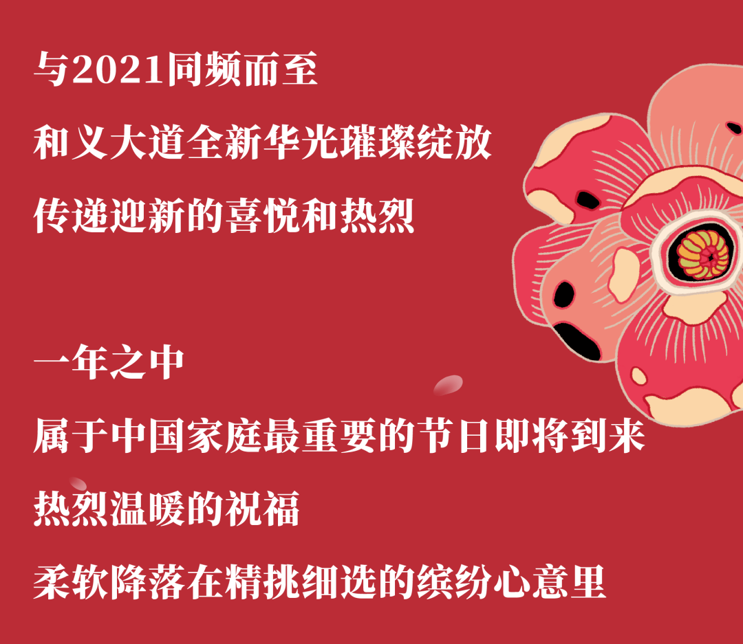 和义大道·新春礼遇季 | 黑金卡特别礼遇限定尊享，朗格腕表限时展熠熠生辉…