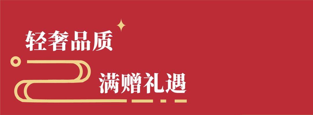 和义大道·新春礼遇季 | 黑金卡特别礼遇限定尊享，朗格腕表限时展熠熠生辉…