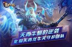 如今你已“高攀不起” 盘点《新斗罗大陆》最强逆袭魂师们