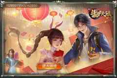 史莱克七怪年底巨献 《新斗罗大陆》今日新春版上线