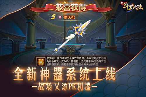 史莱克七怪年底巨献 《新斗罗大陆》今日新春版上线
